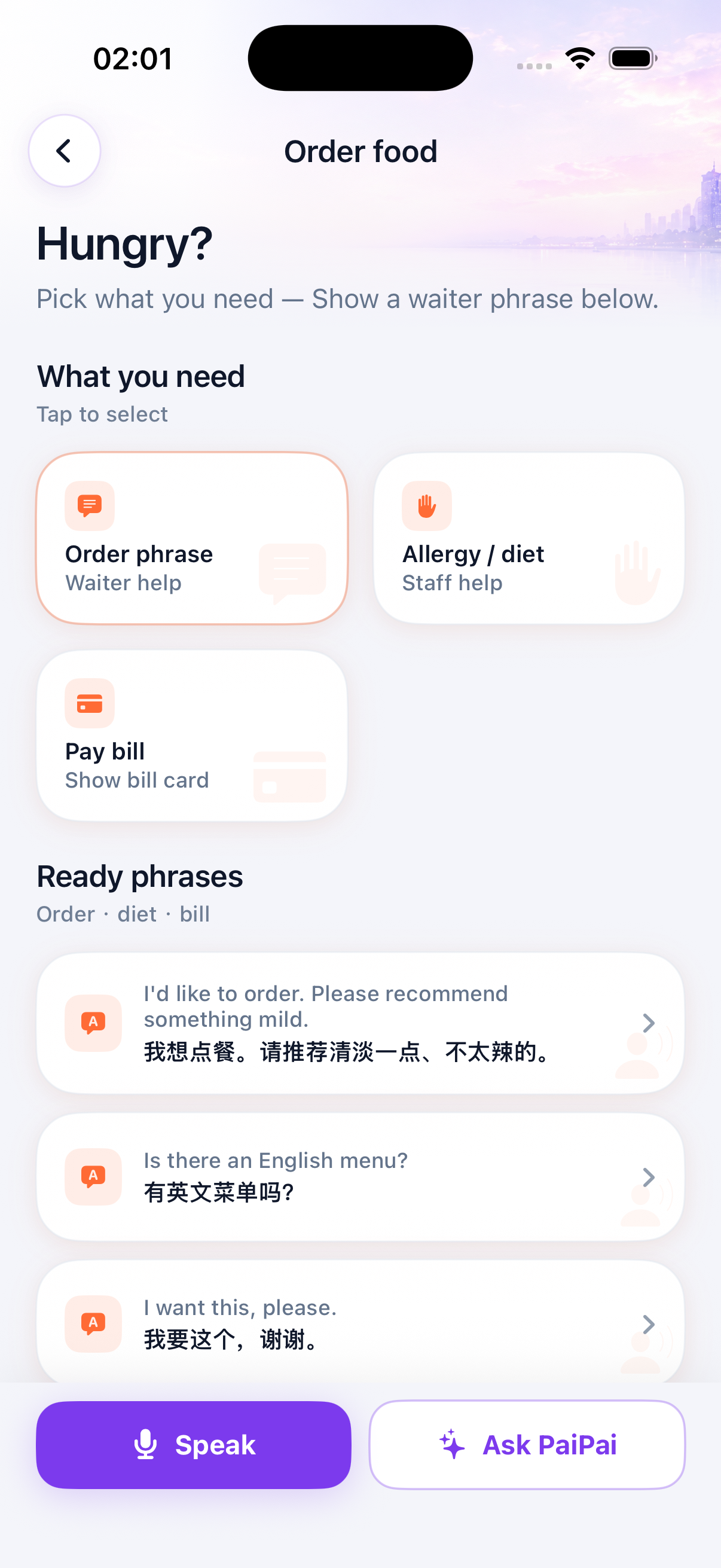 餐厅或酒店前台——或你现在就需要紧急号码 — 餐饮