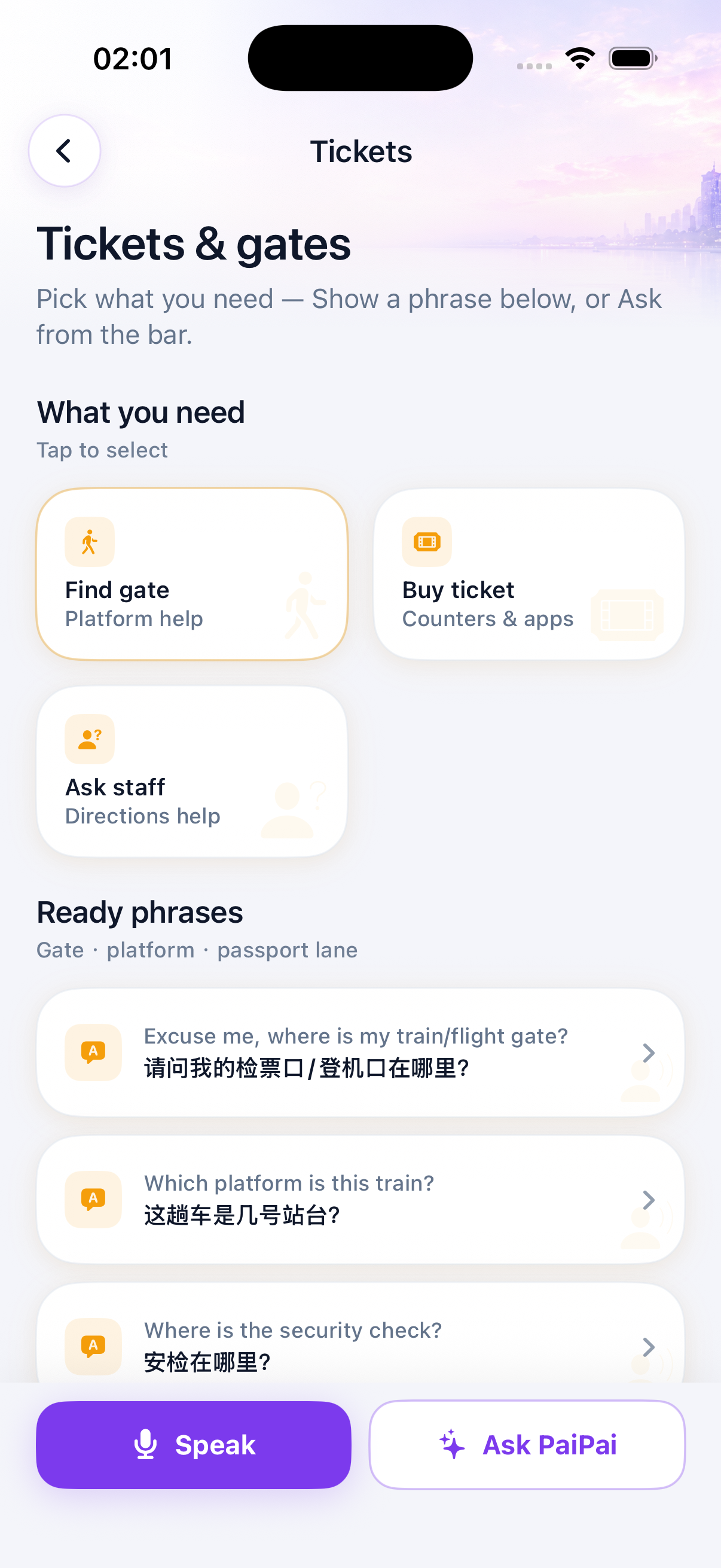 在检票口——工作人员需要中文，不是你的英文解释 — 票务