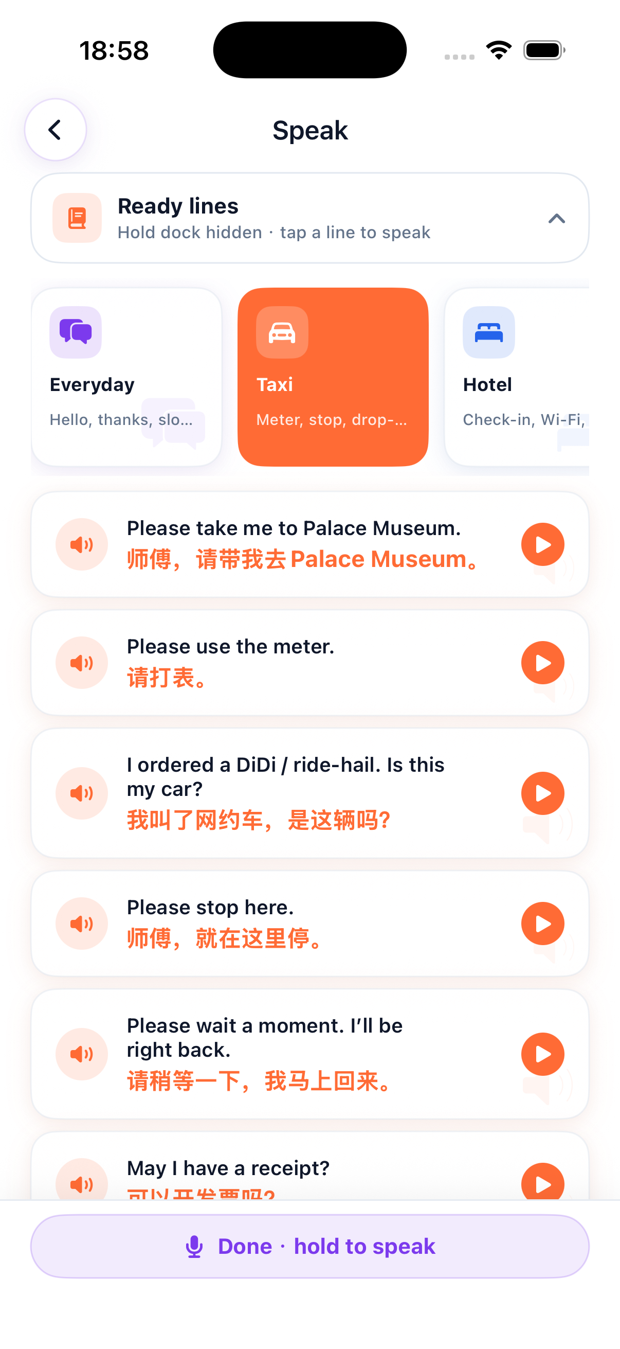 你需要开口说——或结账失败时冷静的下一步 — 现成句