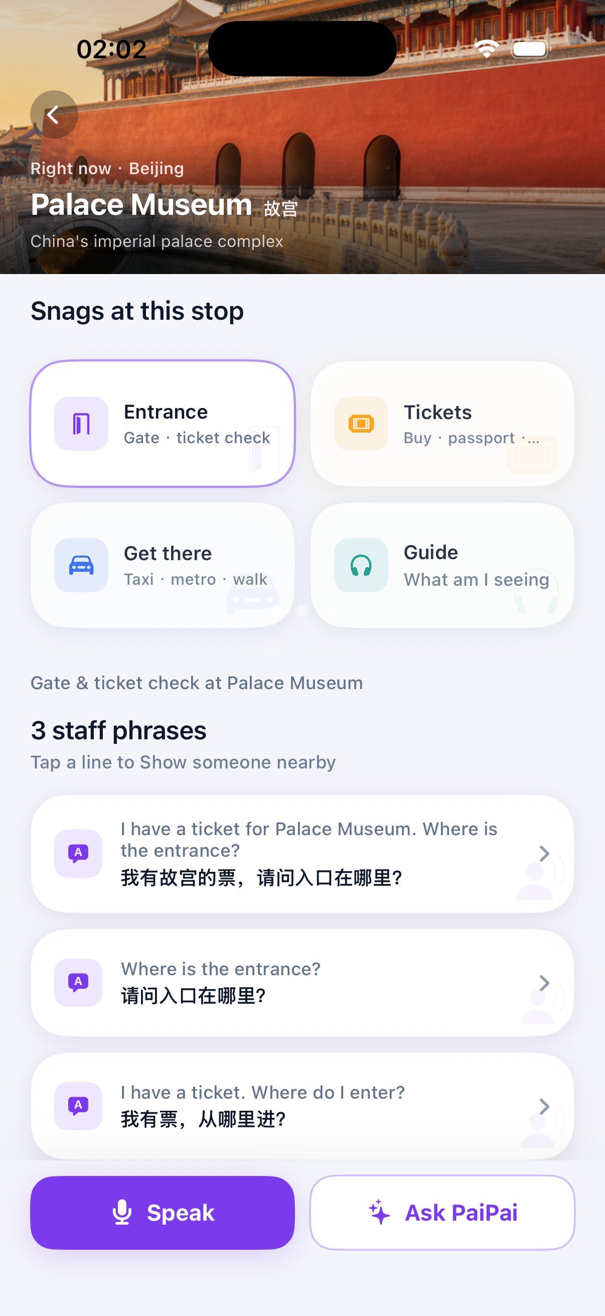 你在故宫——接下来做什么、怎么走下一步？ — 站点求助